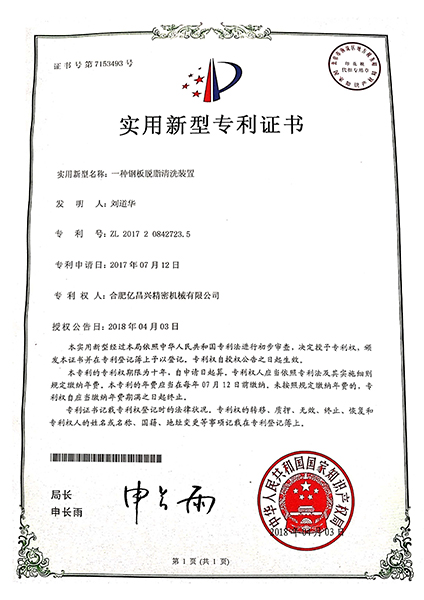 800超大量程在線檢重機(jī)